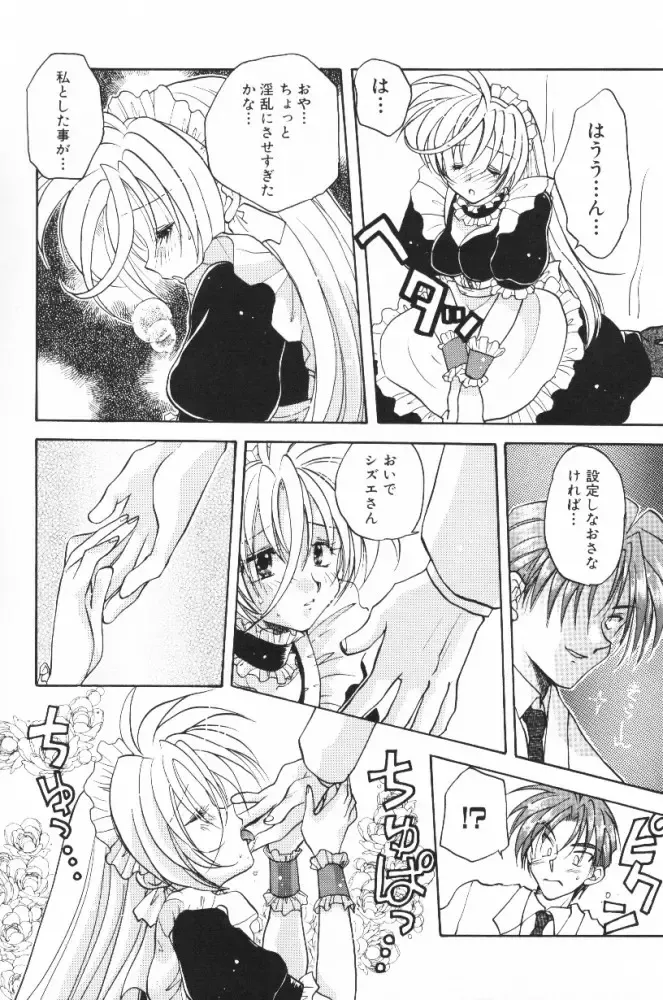 [Aranaga Hikaru] HOG Shizue-kun Fhentai - Page 30