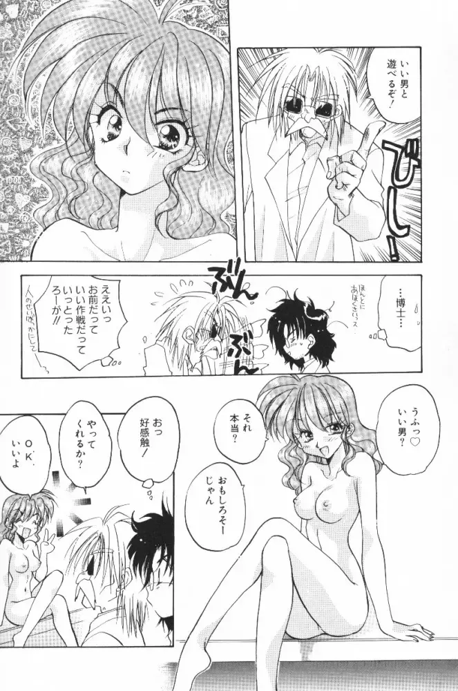 [Aranaga Hikaru] HOG Shizue-kun Fhentai - Page 43