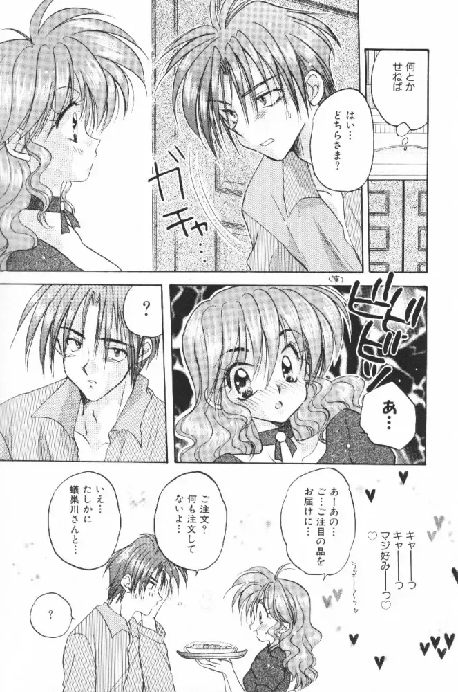 [Aranaga Hikaru] HOG Shizue-kun Fhentai - Page 46