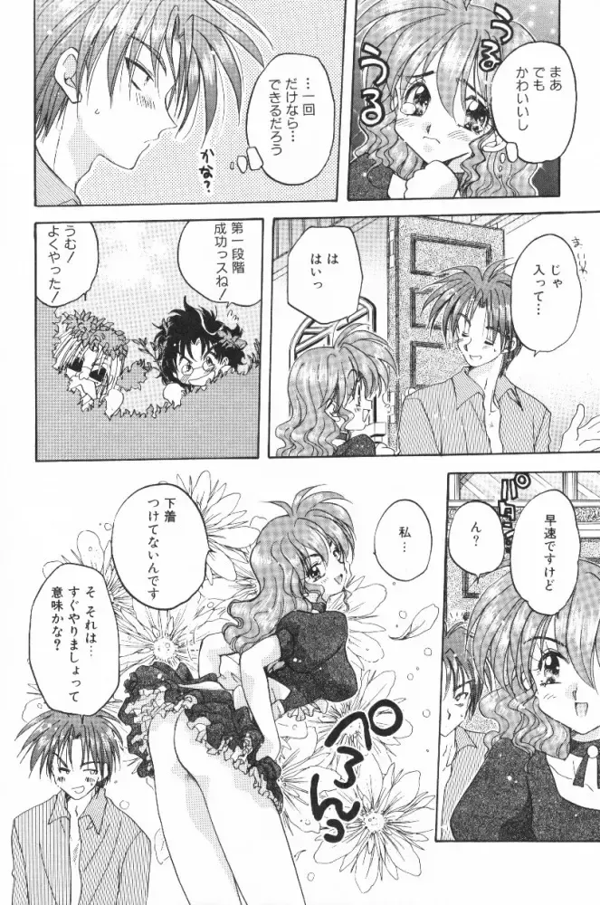 [Aranaga Hikaru] HOG Shizue-kun Fhentai - Page 48