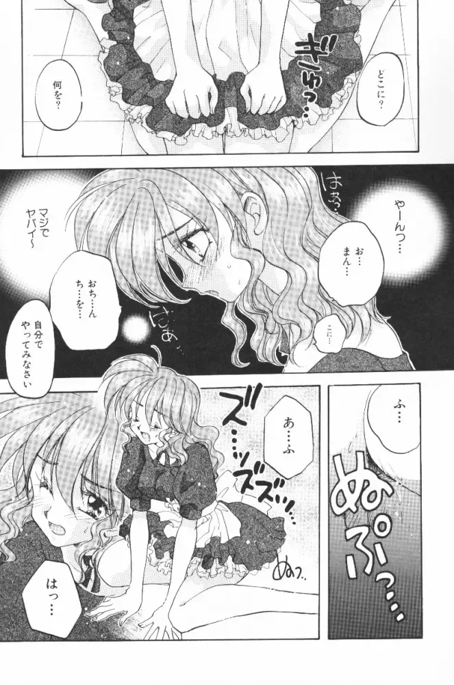 [Aranaga Hikaru] HOG Shizue-kun Fhentai - Page 51