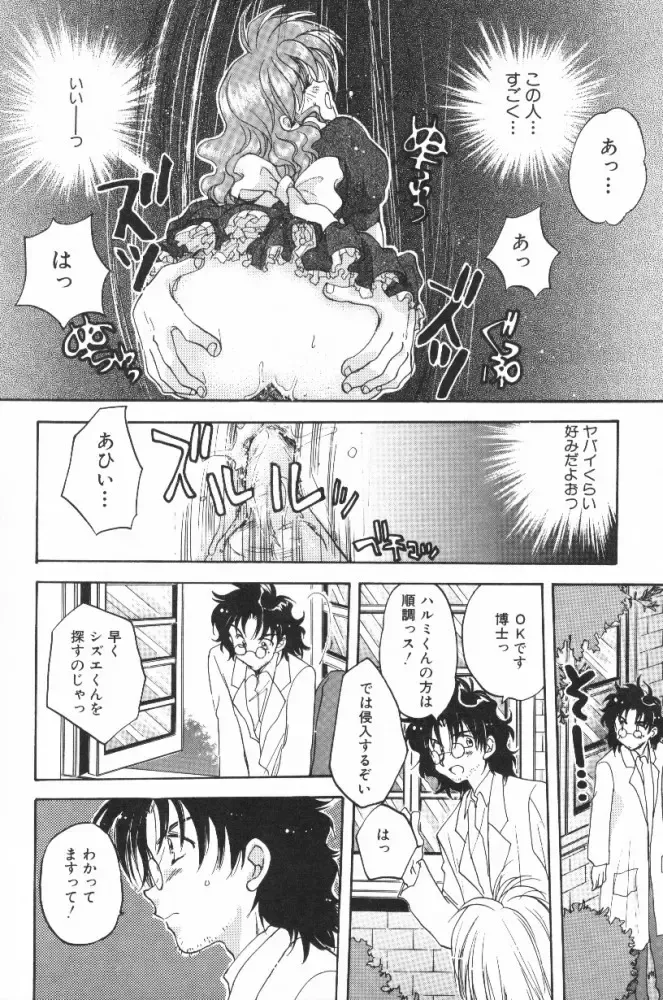 [Aranaga Hikaru] HOG Shizue-kun Fhentai - Page 52