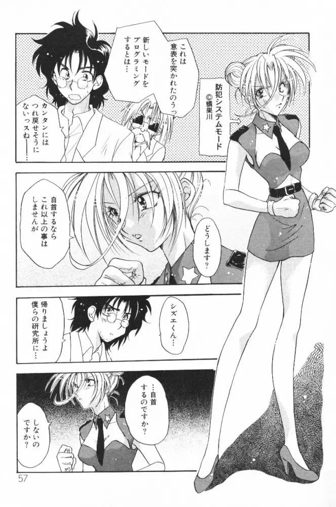 [Aranaga Hikaru] HOG Shizue-kun Fhentai - Page 57