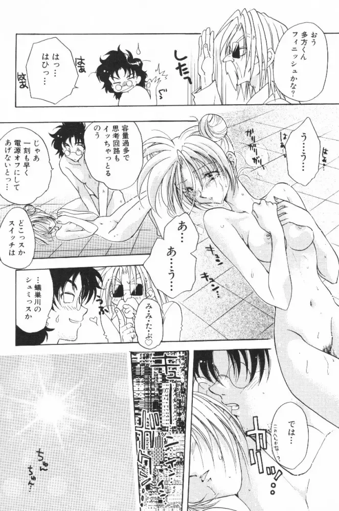 [Aranaga Hikaru] HOG Shizue-kun Fhentai - Page 69