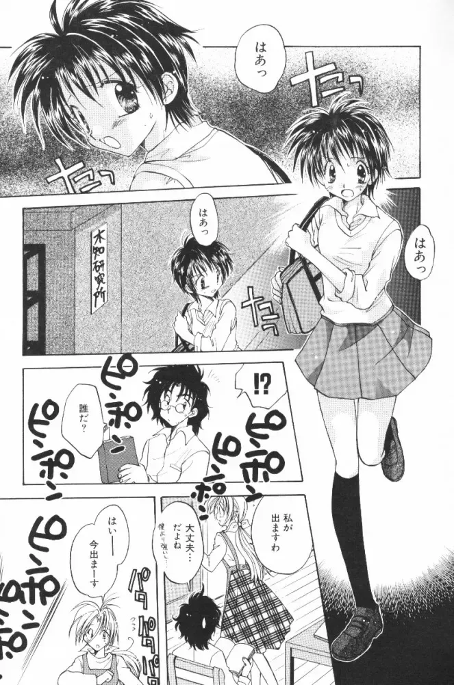 [Aranaga Hikaru] HOG Shizue-kun Fhentai - Page 75