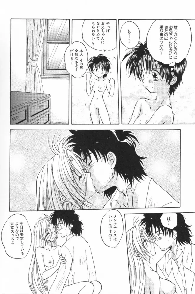 [Aranaga Hikaru] HOG Shizue-kun Fhentai - Page 84