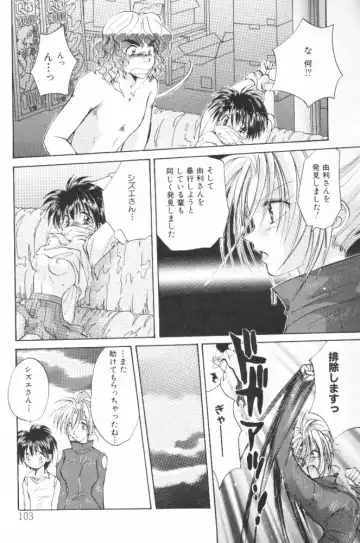 [Aranaga Hikaru] HOG Shizue-kun Fhentai - Page 103