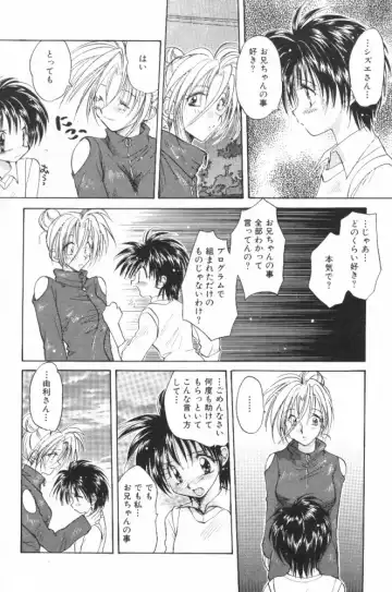 [Aranaga Hikaru] HOG Shizue-kun Fhentai - Page 104