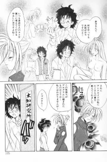 [Aranaga Hikaru] HOG Shizue-kun Fhentai - Page 105