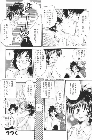 [Aranaga Hikaru] HOG Shizue-kun Fhentai - Page 106