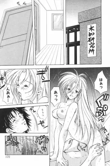 [Aranaga Hikaru] HOG Shizue-kun Fhentai - Page 109