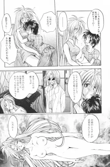 [Aranaga Hikaru] HOG Shizue-kun Fhentai - Page 139