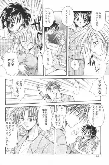 [Aranaga Hikaru] HOG Shizue-kun Fhentai - Page 146