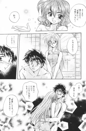 [Aranaga Hikaru] HOG Shizue-kun Fhentai - Page 154