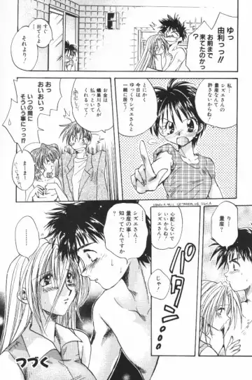 [Aranaga Hikaru] HOG Shizue-kun Fhentai - Page 156