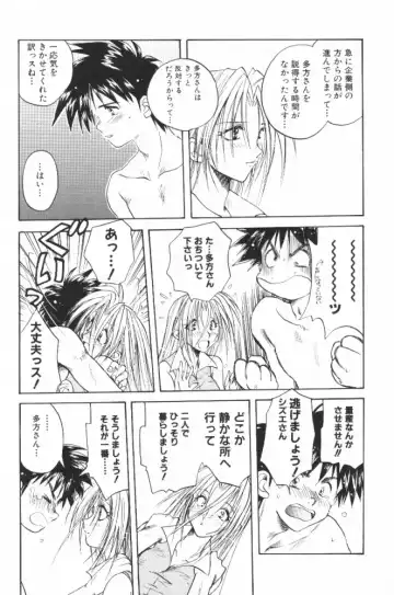 [Aranaga Hikaru] HOG Shizue-kun Fhentai - Page 159