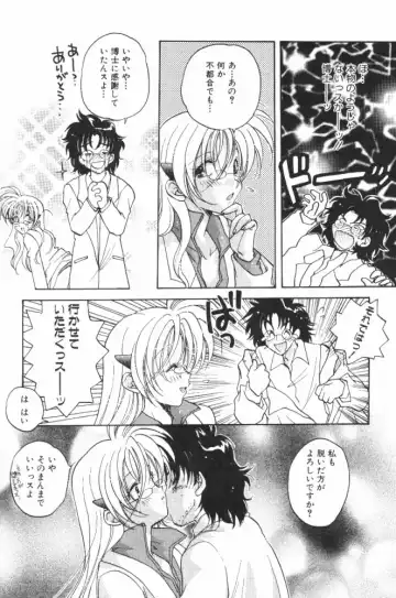 [Aranaga Hikaru] HOG Shizue-kun Fhentai - Page 16