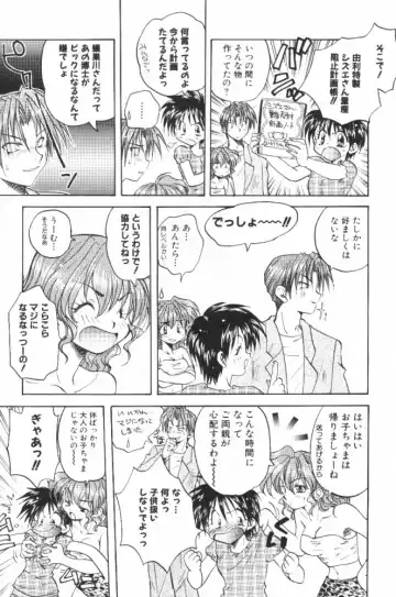 [Aranaga Hikaru] HOG Shizue-kun Fhentai - Page 166