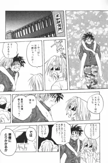 [Aranaga Hikaru] HOG Shizue-kun Fhentai - Page 169