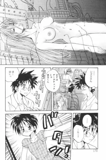 [Aranaga Hikaru] HOG Shizue-kun Fhentai - Page 170