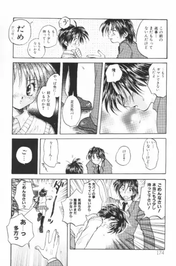 [Aranaga Hikaru] HOG Shizue-kun Fhentai - Page 174
