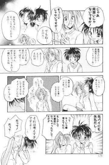 [Aranaga Hikaru] HOG Shizue-kun Fhentai - Page 178