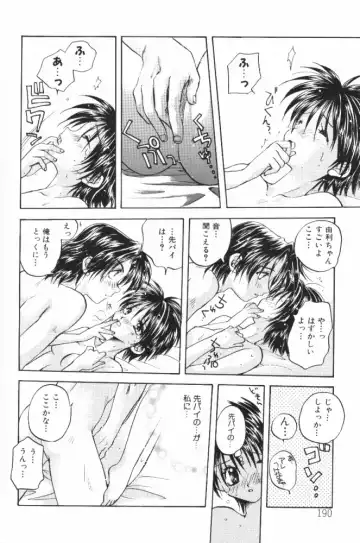 [Aranaga Hikaru] HOG Shizue-kun Fhentai - Page 190