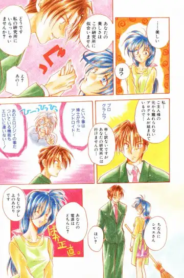 [Aranaga Hikaru] HOG Shizue-kun Fhentai - Page 23