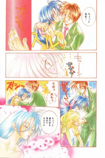 [Aranaga Hikaru] HOG Shizue-kun Fhentai - Page 24