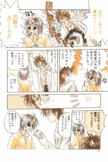 [Aranaga Hikaru] HOG Shizue-kun Fhentai - Page 26