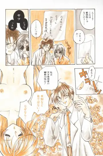 [Aranaga Hikaru] HOG Shizue-kun Fhentai - Page 27