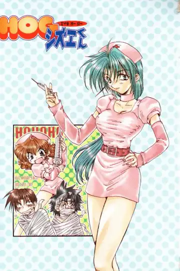 [Aranaga Hikaru] HOG Shizue-kun Fhentai - Page 3