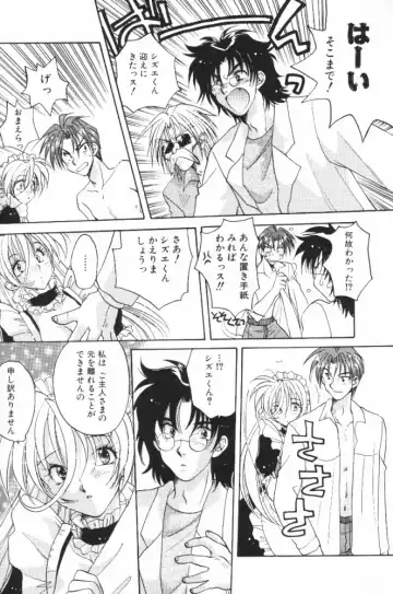 [Aranaga Hikaru] HOG Shizue-kun Fhentai - Page 35