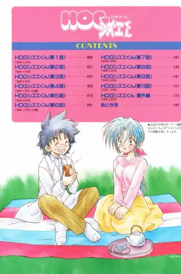 [Aranaga Hikaru] HOG Shizue-kun Fhentai - Page 4