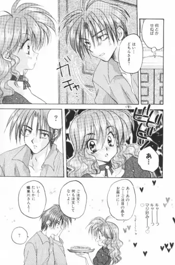 [Aranaga Hikaru] HOG Shizue-kun Fhentai - Page 46