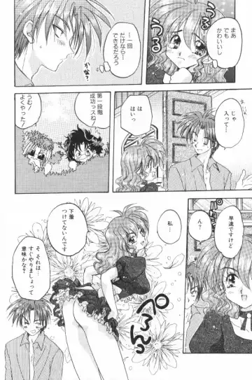 [Aranaga Hikaru] HOG Shizue-kun Fhentai - Page 48