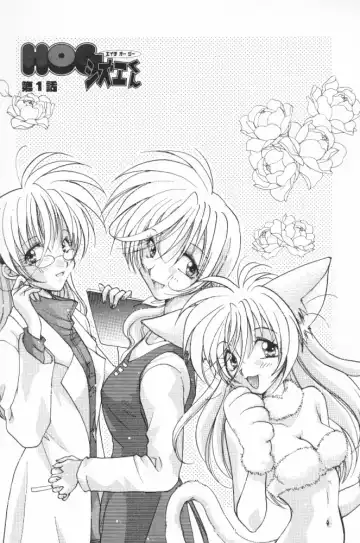 [Aranaga Hikaru] HOG Shizue-kun Fhentai - Page 5