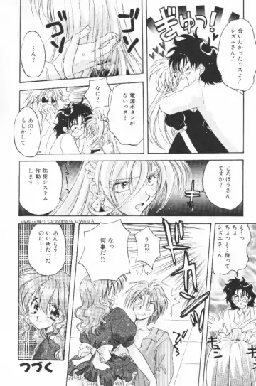 [Aranaga Hikaru] HOG Shizue-kun Fhentai - Page 54