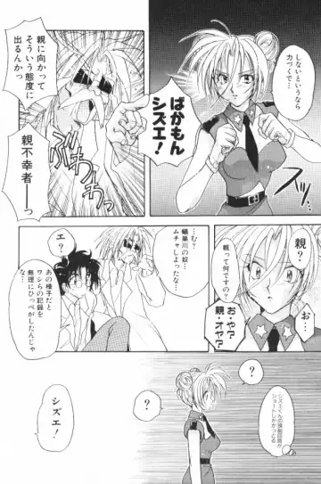 [Aranaga Hikaru] HOG Shizue-kun Fhentai - Page 58