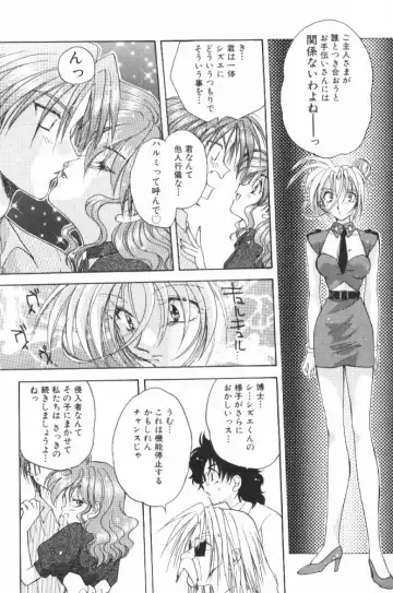 [Aranaga Hikaru] HOG Shizue-kun Fhentai - Page 61