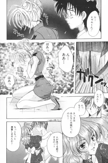 [Aranaga Hikaru] HOG Shizue-kun Fhentai - Page 62