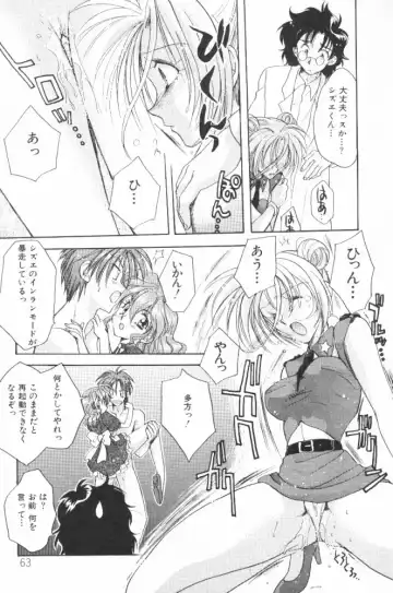 [Aranaga Hikaru] HOG Shizue-kun Fhentai - Page 63