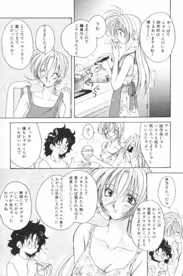 [Aranaga Hikaru] HOG Shizue-kun Fhentai - Page 70