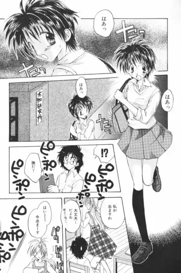 [Aranaga Hikaru] HOG Shizue-kun Fhentai - Page 75