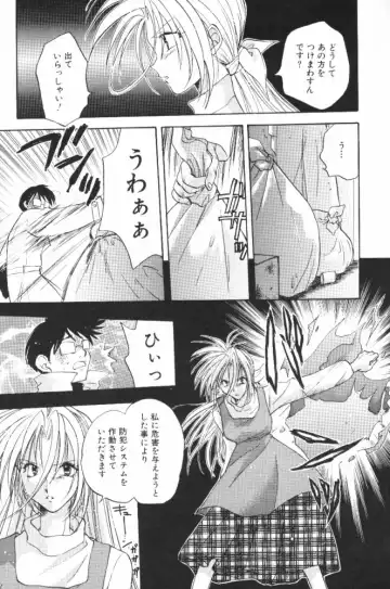 [Aranaga Hikaru] HOG Shizue-kun Fhentai - Page 79