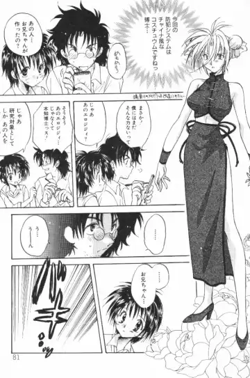 [Aranaga Hikaru] HOG Shizue-kun Fhentai - Page 81