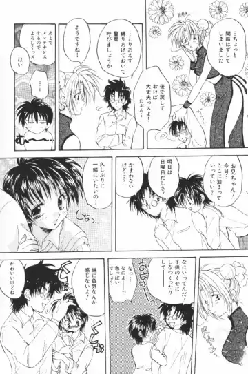 [Aranaga Hikaru] HOG Shizue-kun Fhentai - Page 82