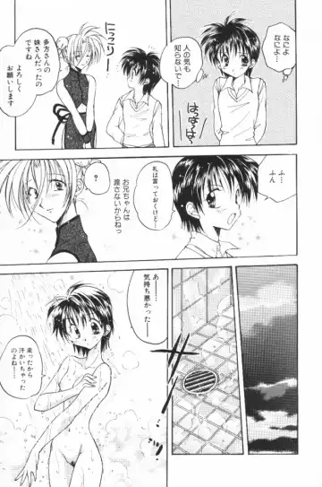 [Aranaga Hikaru] HOG Shizue-kun Fhentai - Page 83