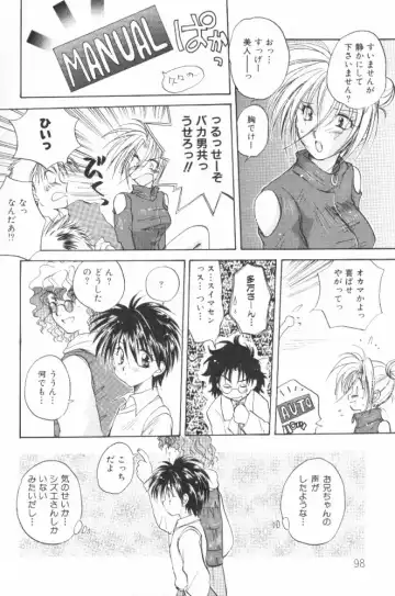 [Aranaga Hikaru] HOG Shizue-kun Fhentai - Page 98