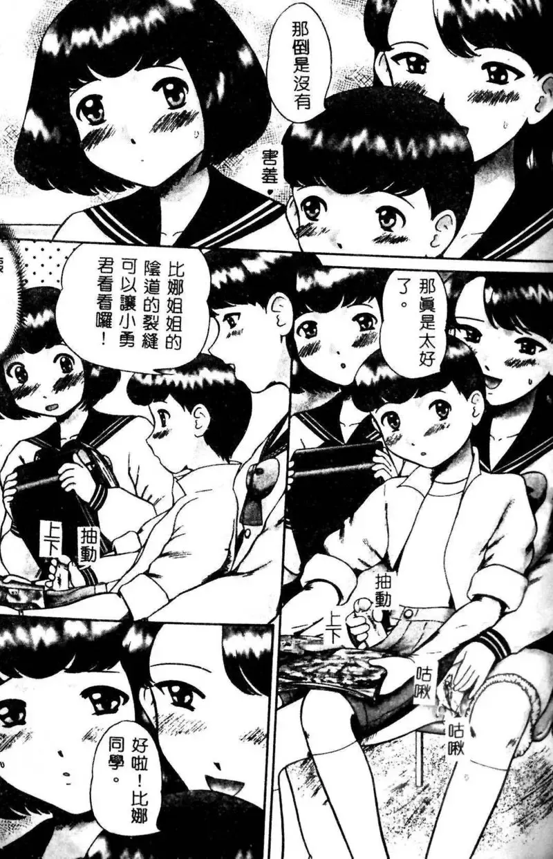 Kyoudai Renka 3 Fhentai - Page 102